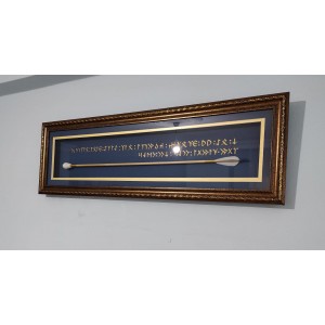 Göktürkçe Yazılı Islık Çalan Oklu VIP Hediyelik Tablo